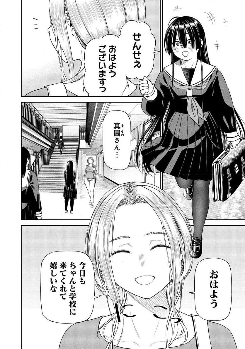 Chapter 3.1