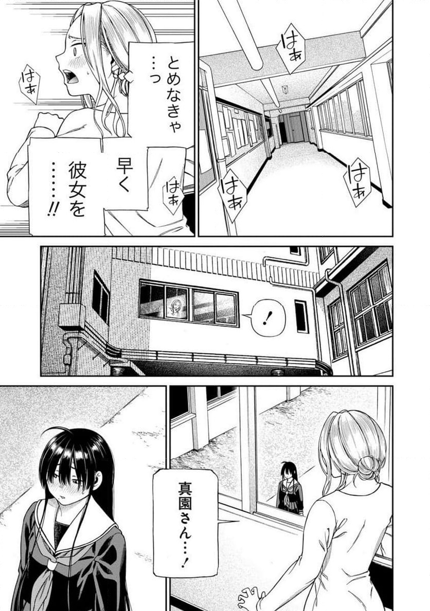 Chapter 2.2