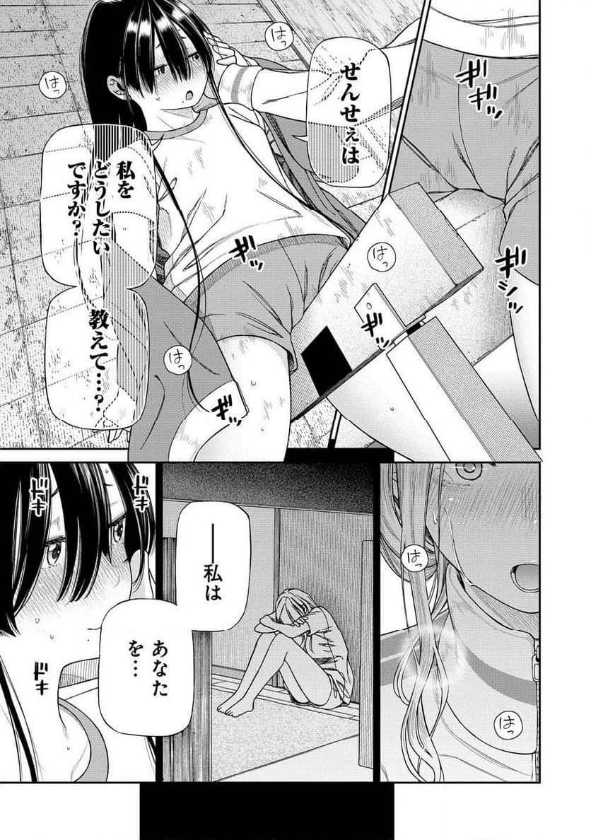 Chapter 3.2