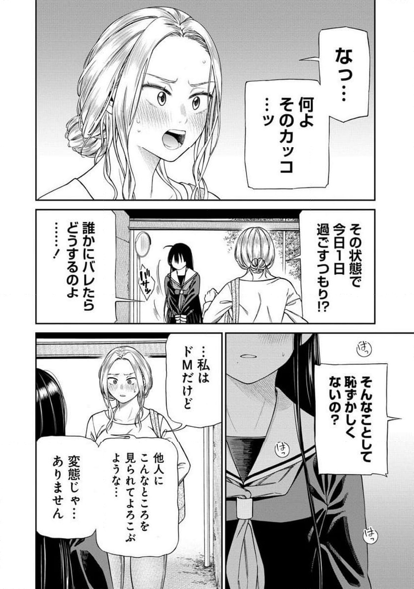 Chapter 2.2