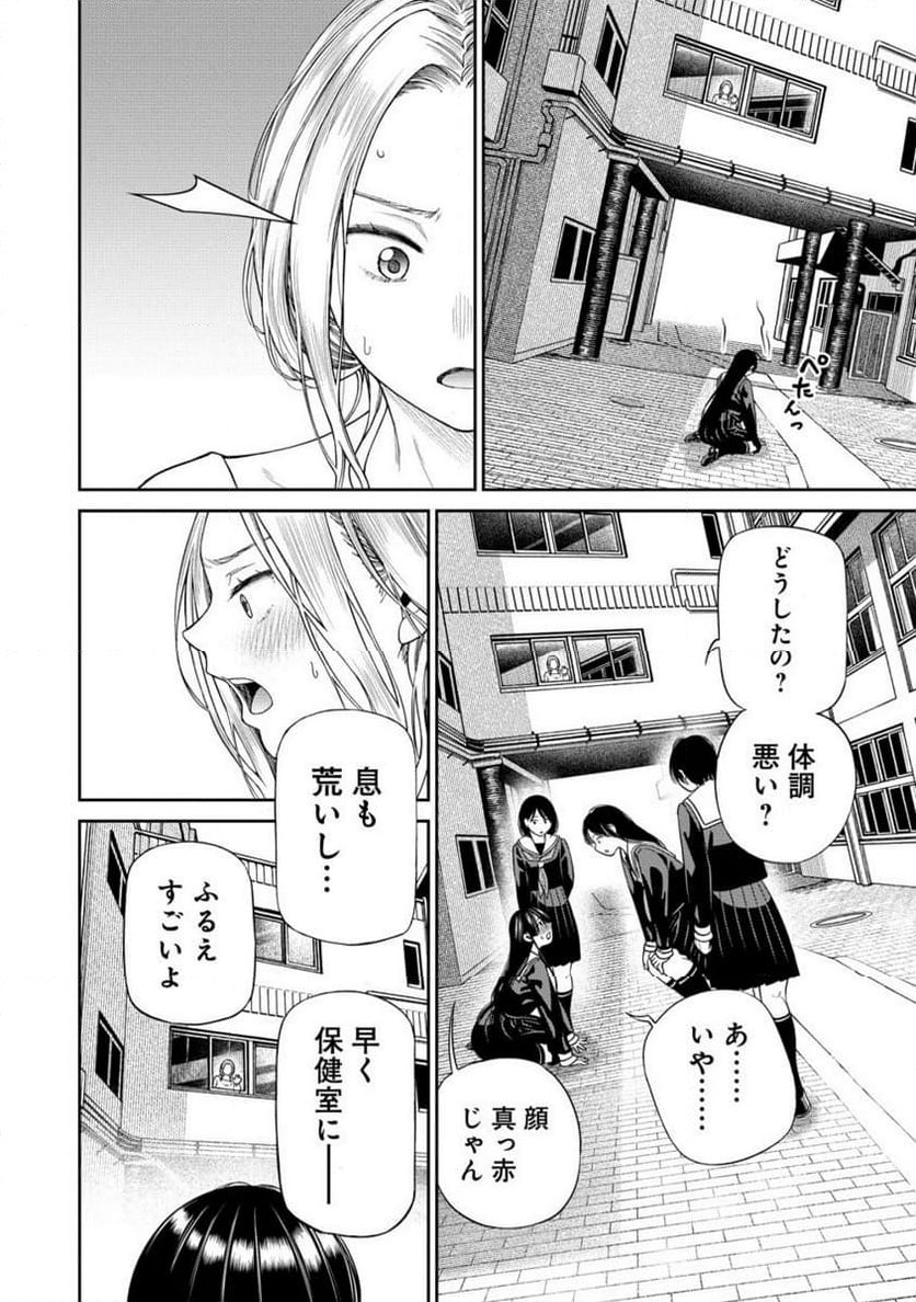 Chapter 2.2