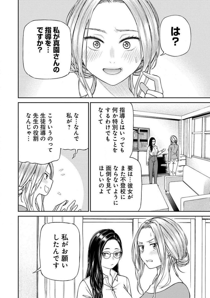 Chapter 3.1