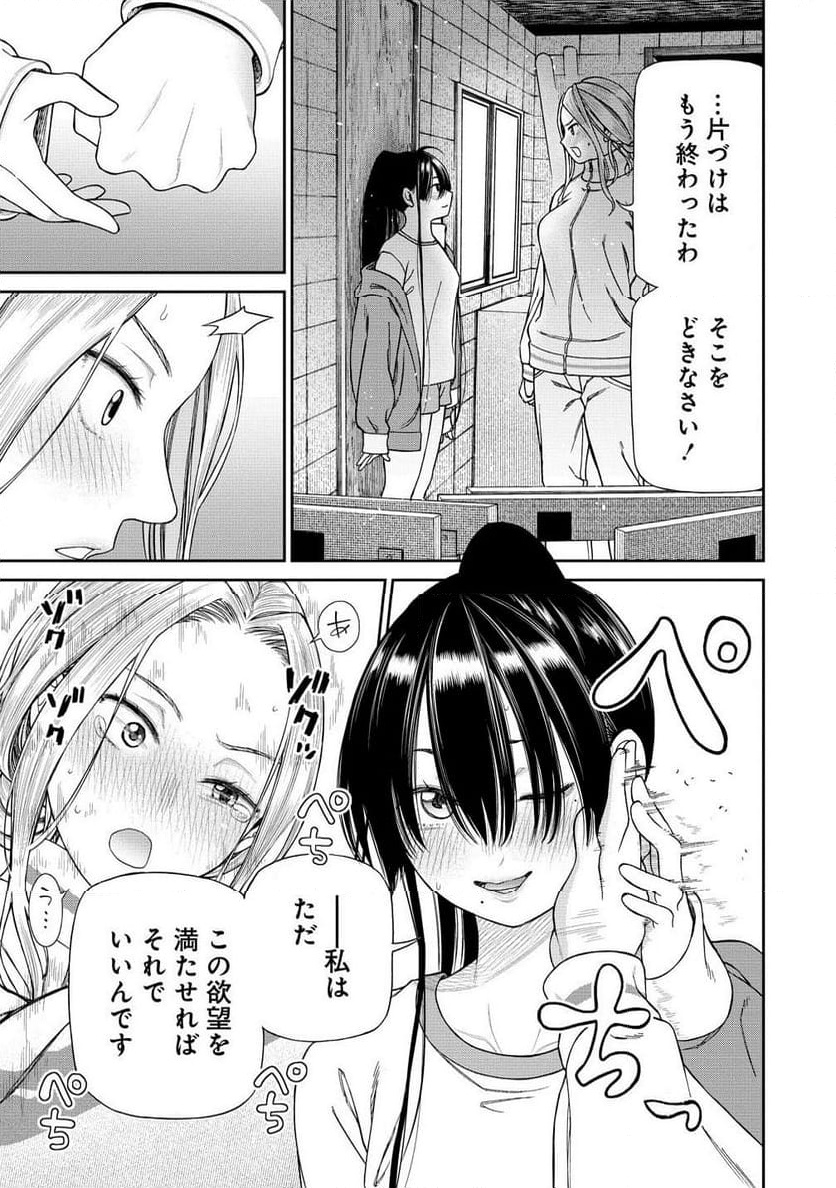 Chapter 3.2