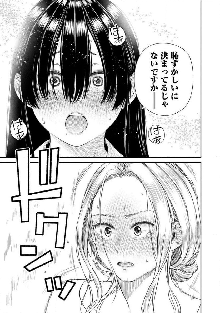 Chapter 2.2