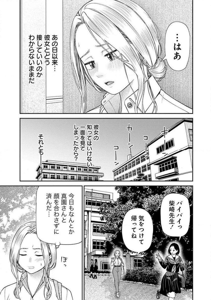 Chapter 2.1