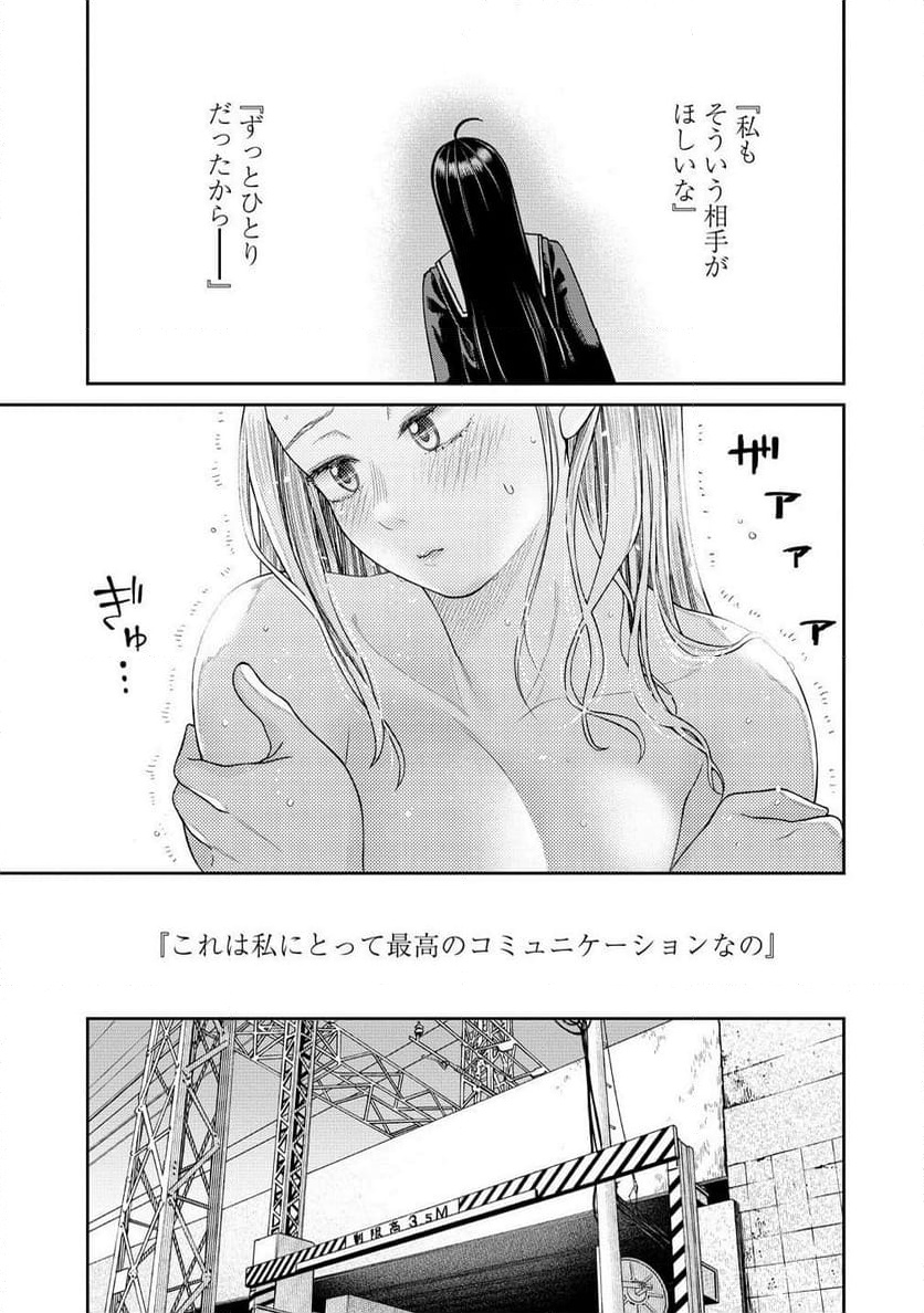 Chapter 2.1