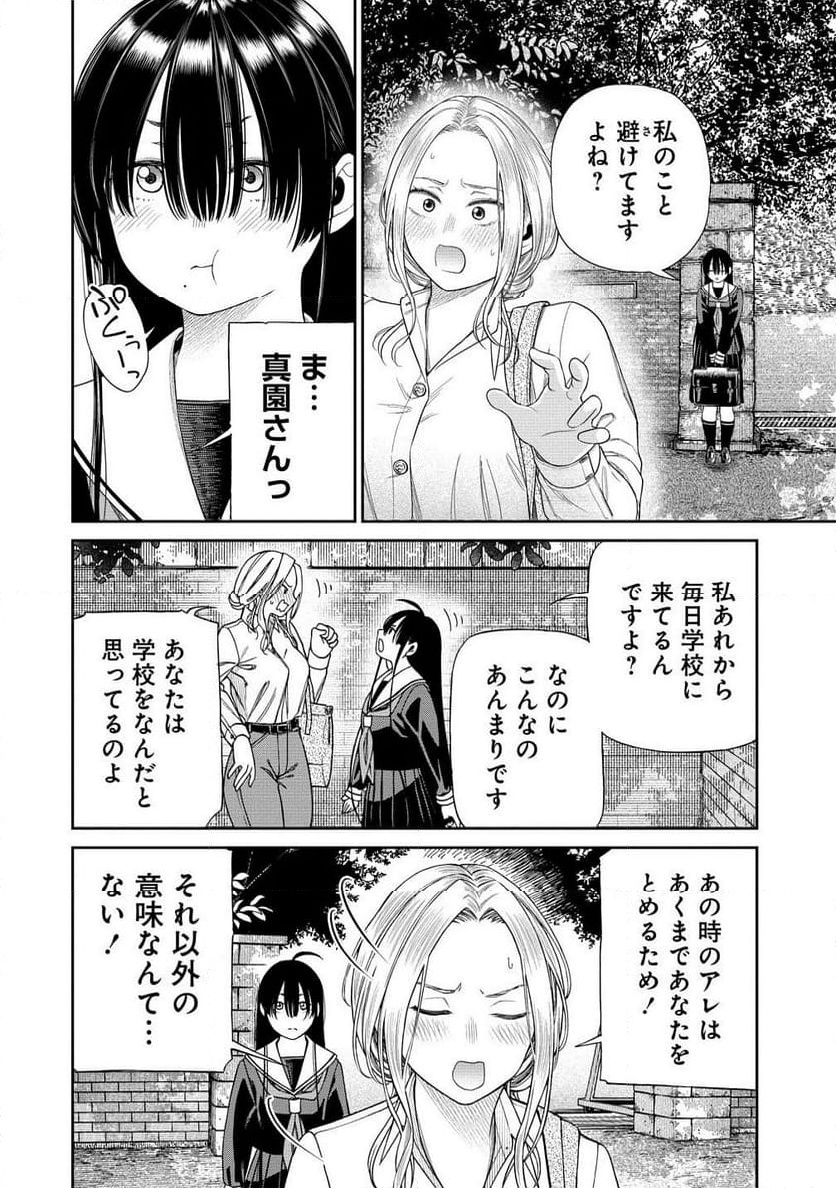 Chapter 2.1