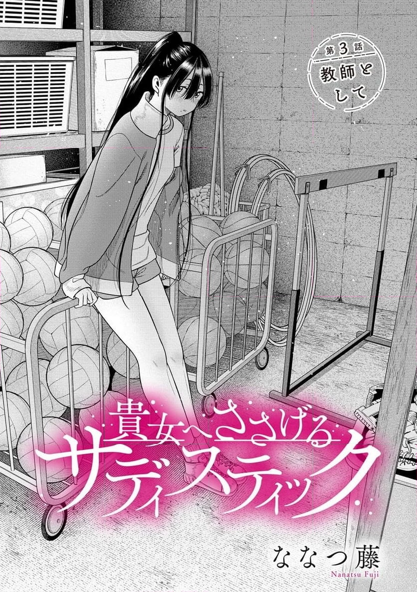 Chapter 3.1
