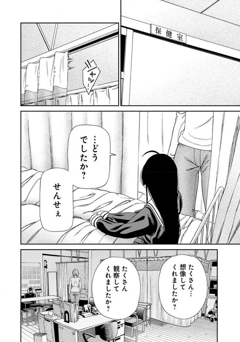 Chapter 2.2