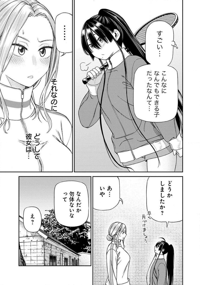 Chapter 3.1