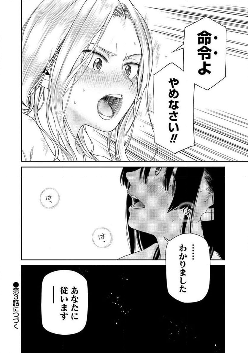 Chapter 2.2
