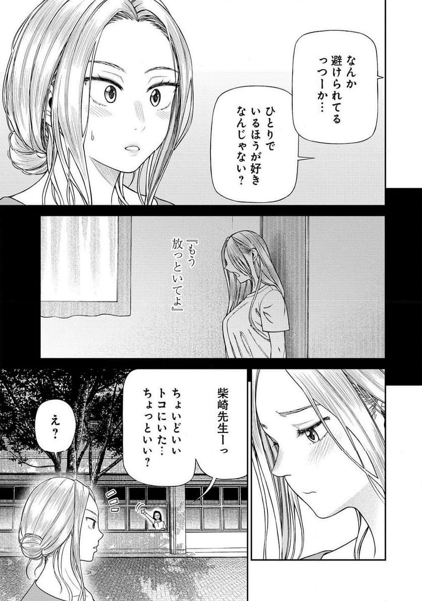 Chapter 3.1