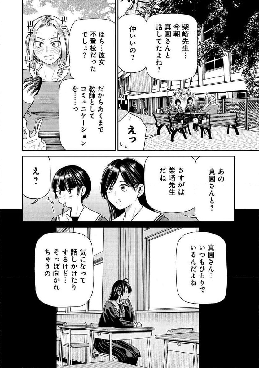 Chapter 3.1