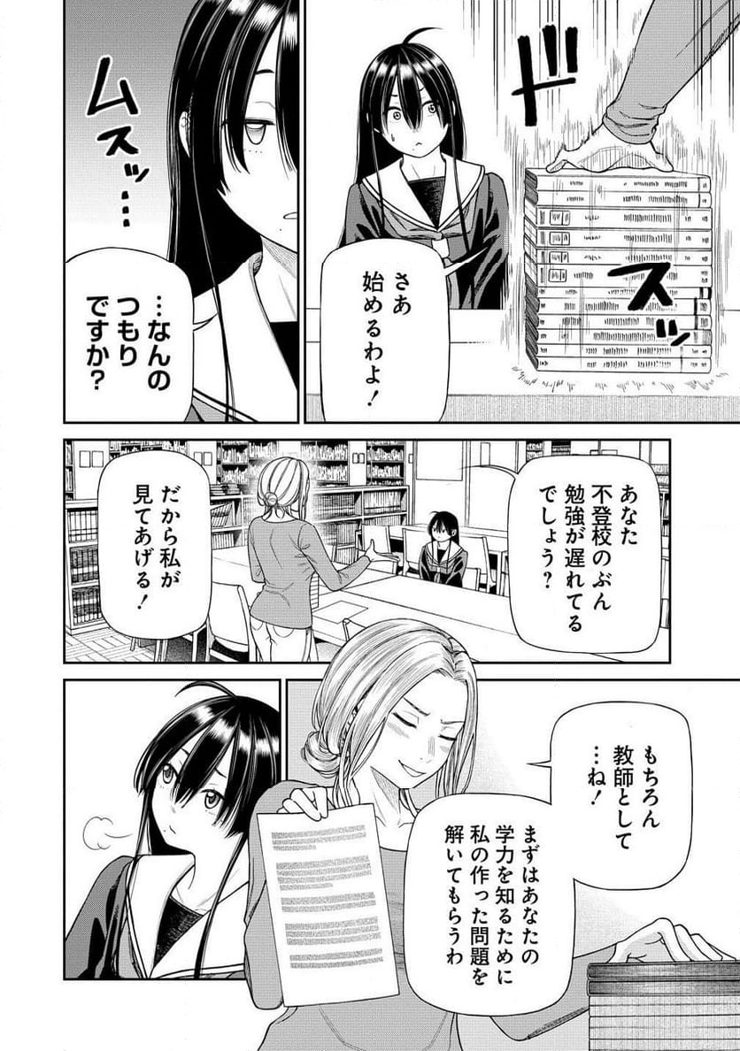 Chapter 3.1