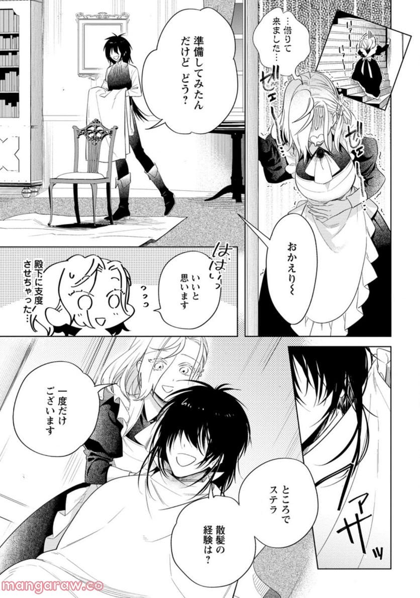 Chapter 3.2