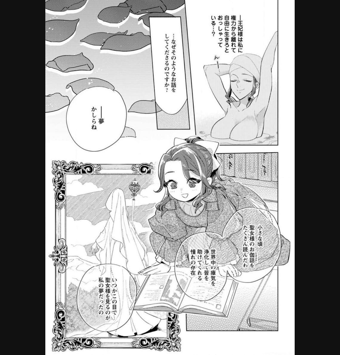 Chapter 11.1