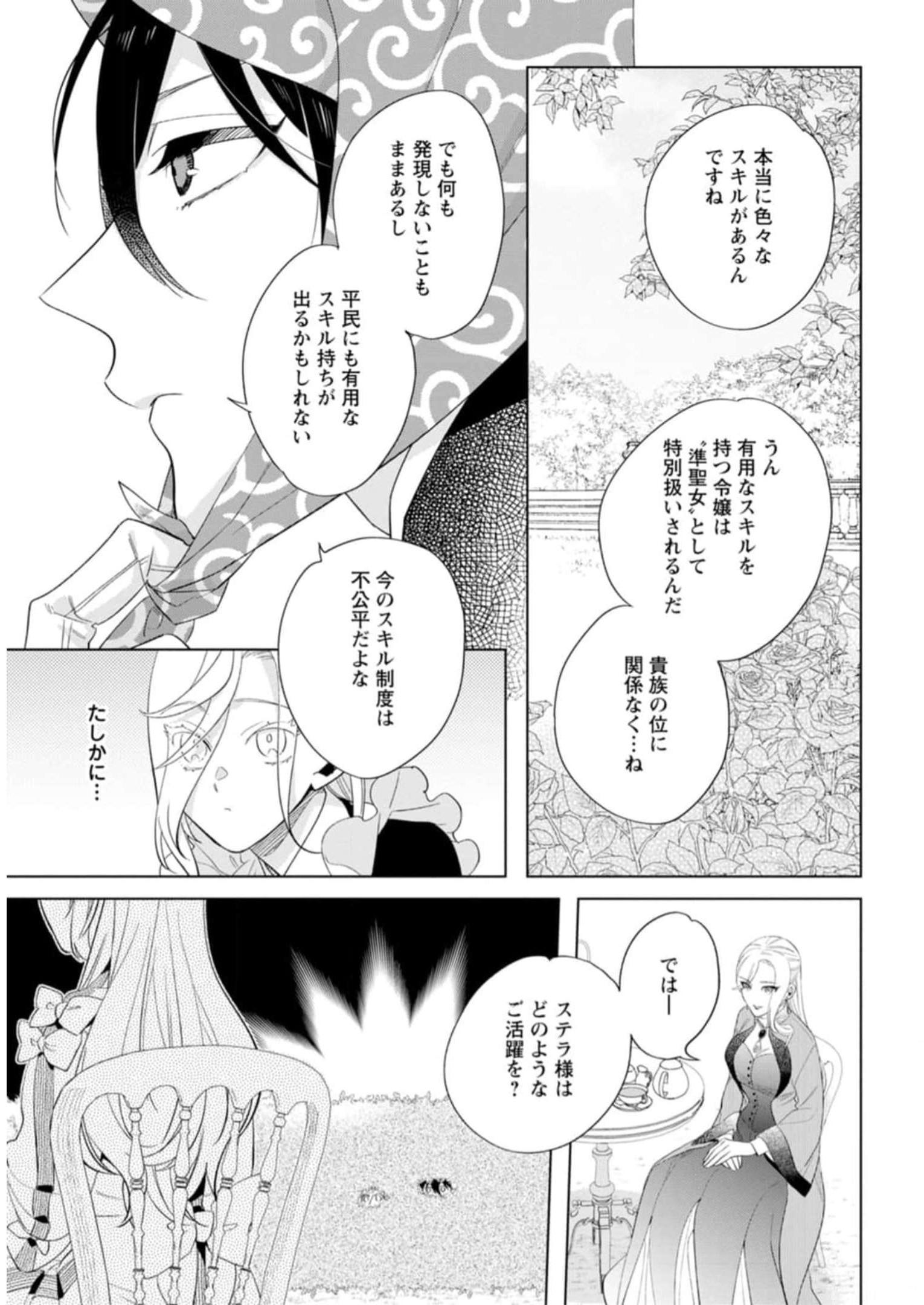 Chapter 9.3
