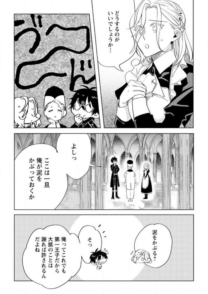 Chapter 6.3