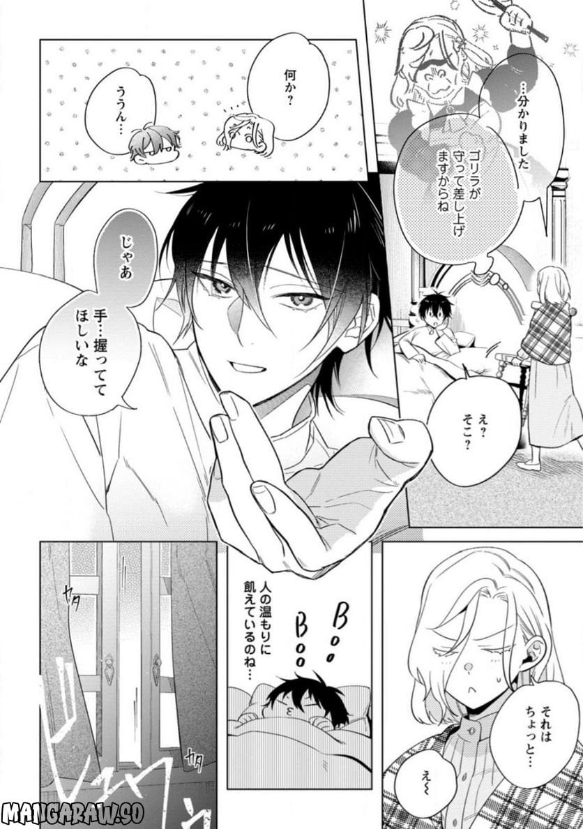 Chapter 5.2