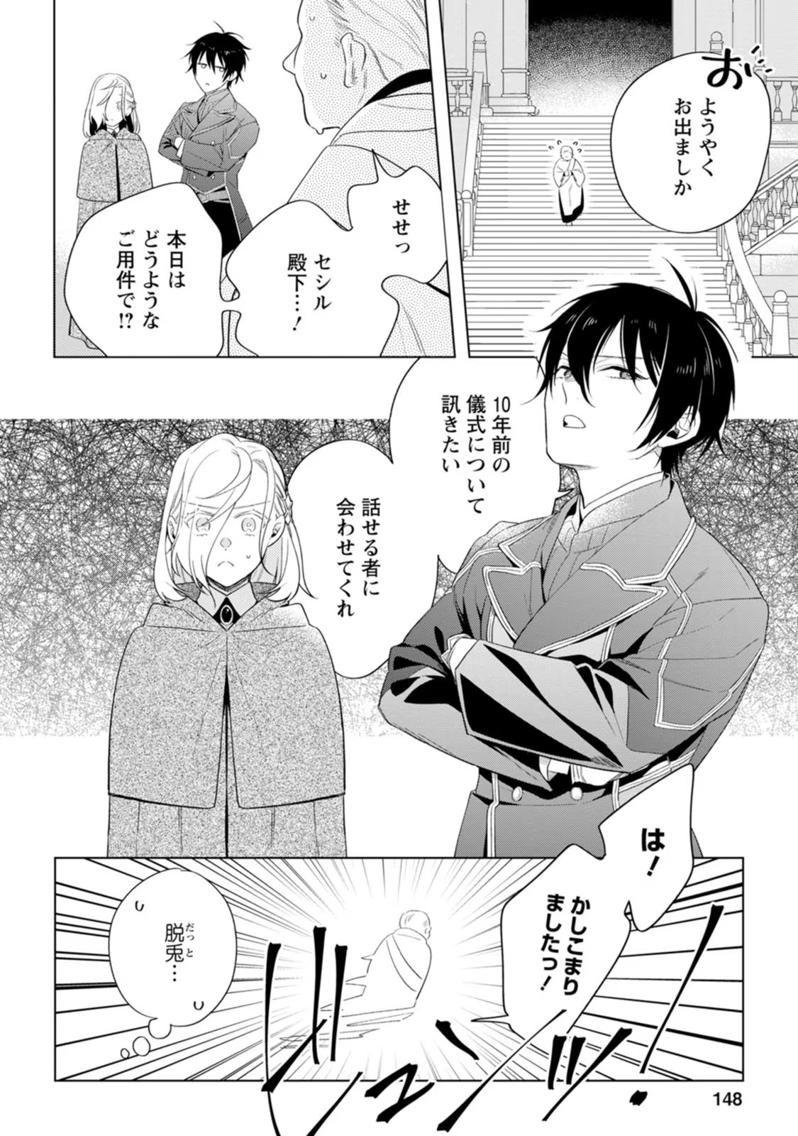Chapter 5.3