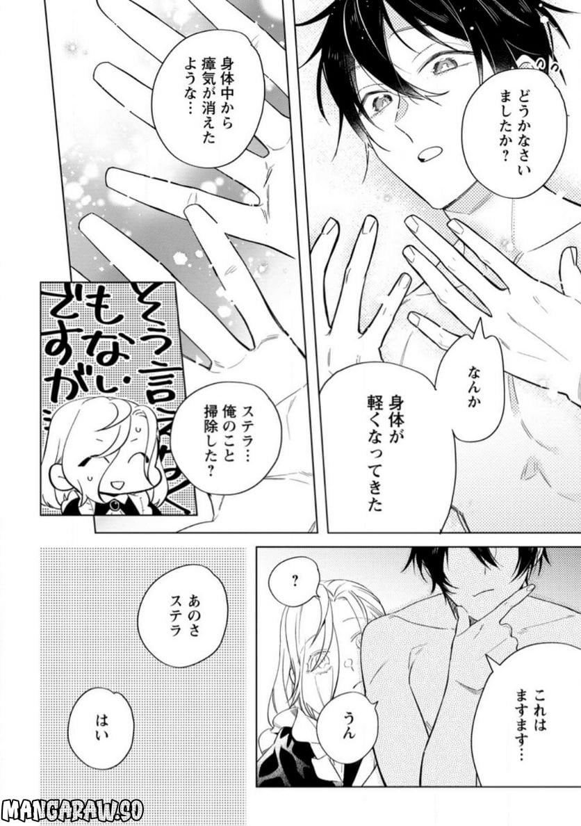 Chapter 5.1