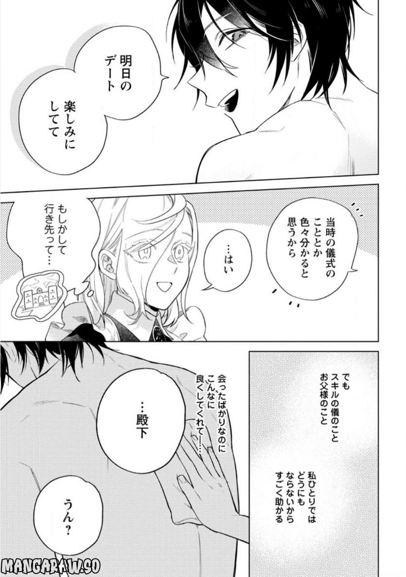 Chapter 5.1
