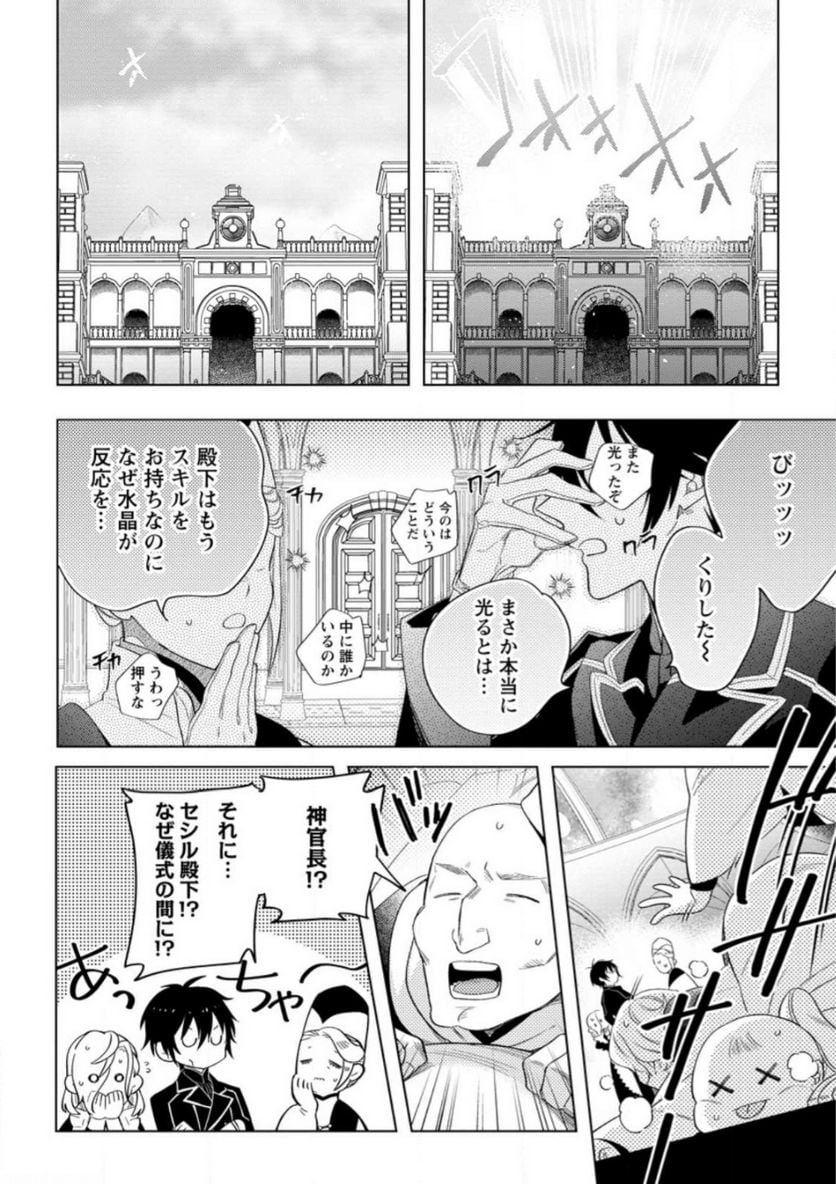 Chapter 6.3