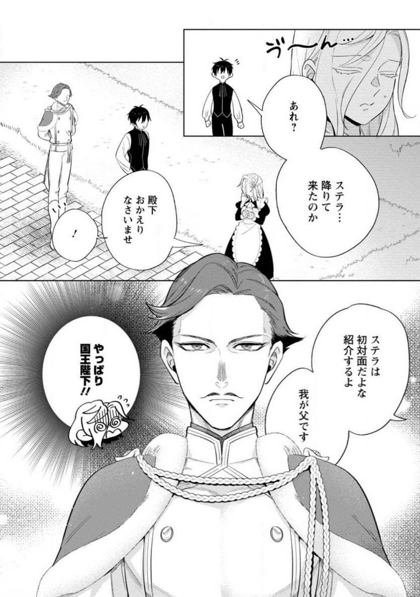 Chapter 8.1