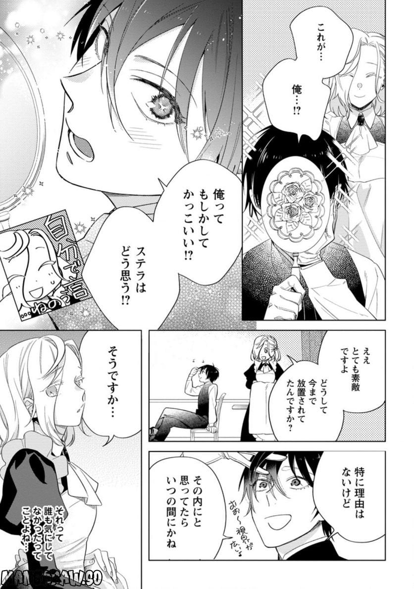 Chapter 3.3