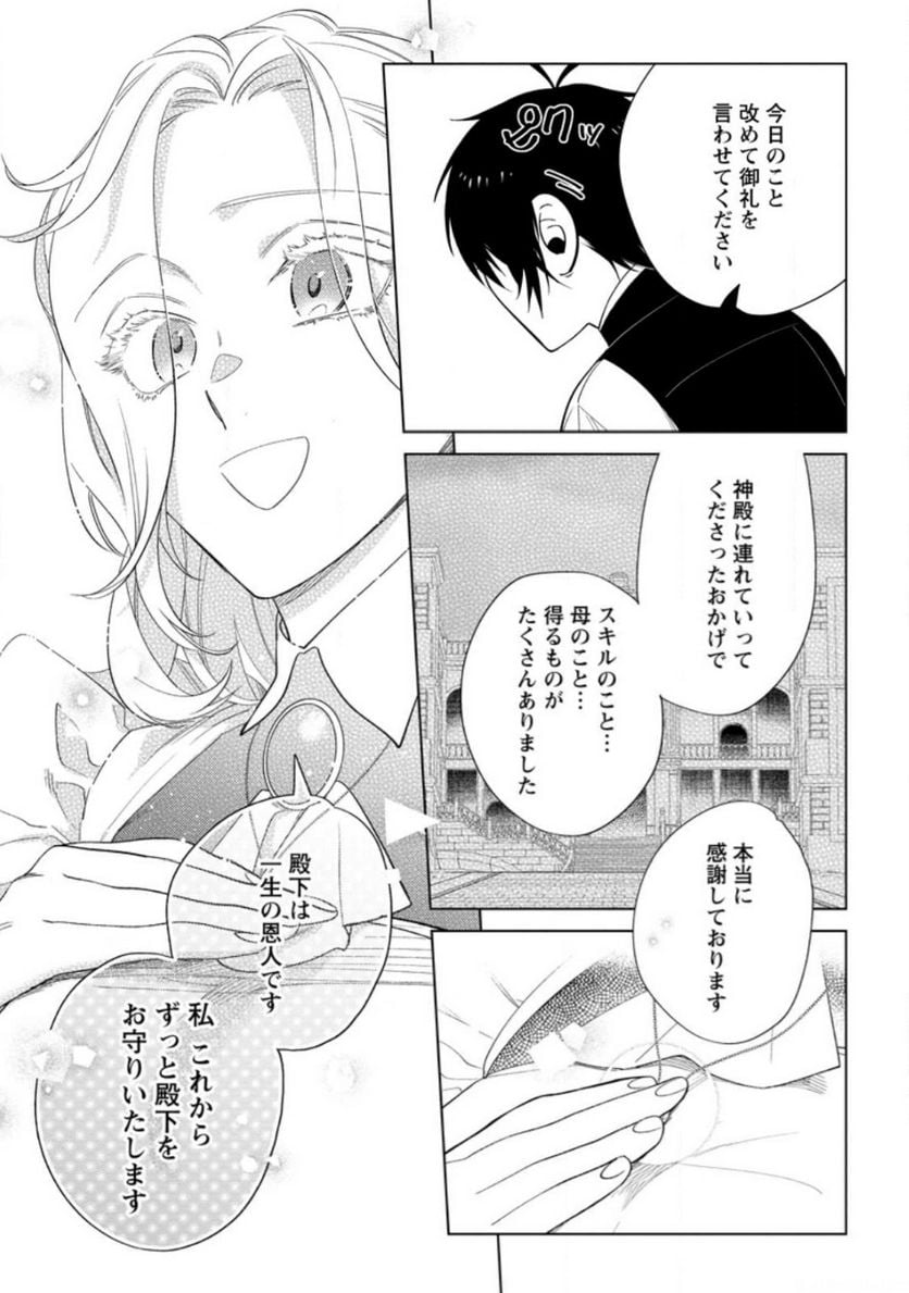 Chapter 7.2