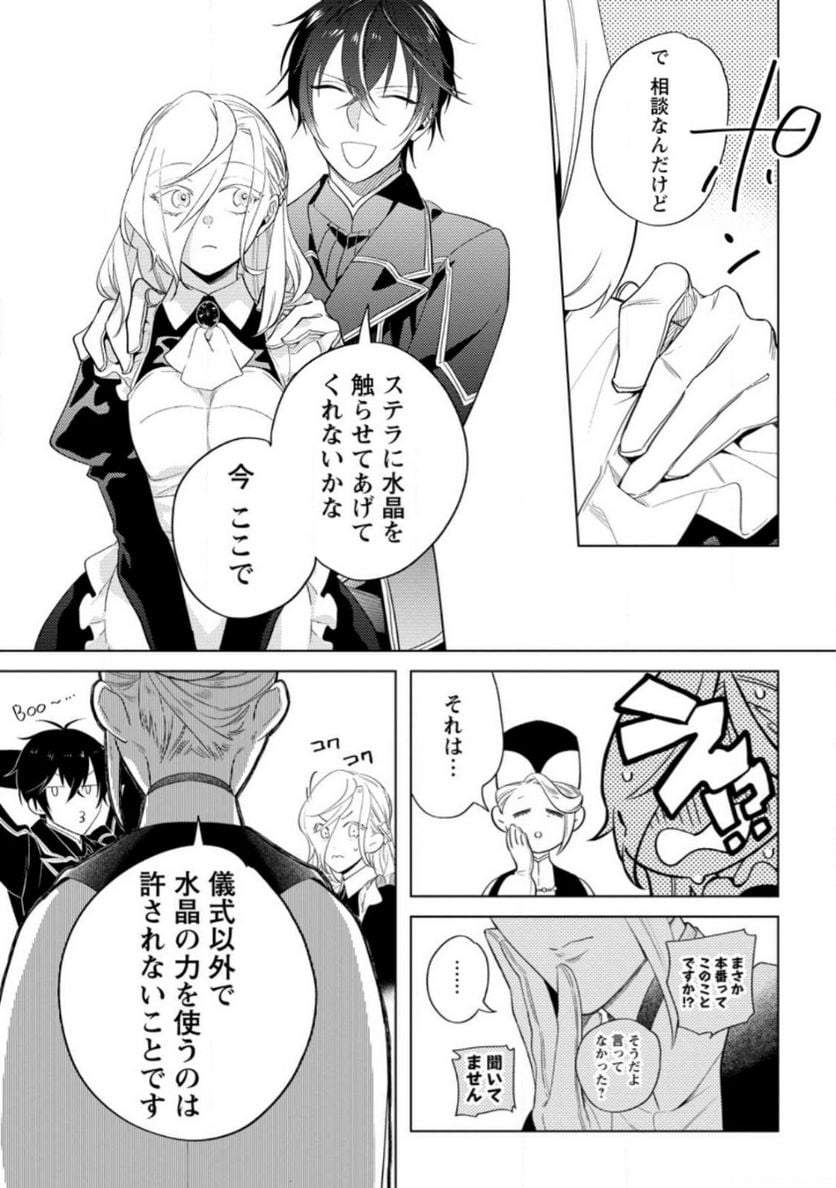 Chapter 6.1
