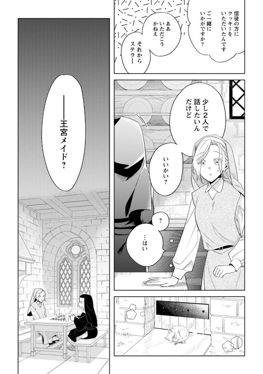 Chapter 2.3