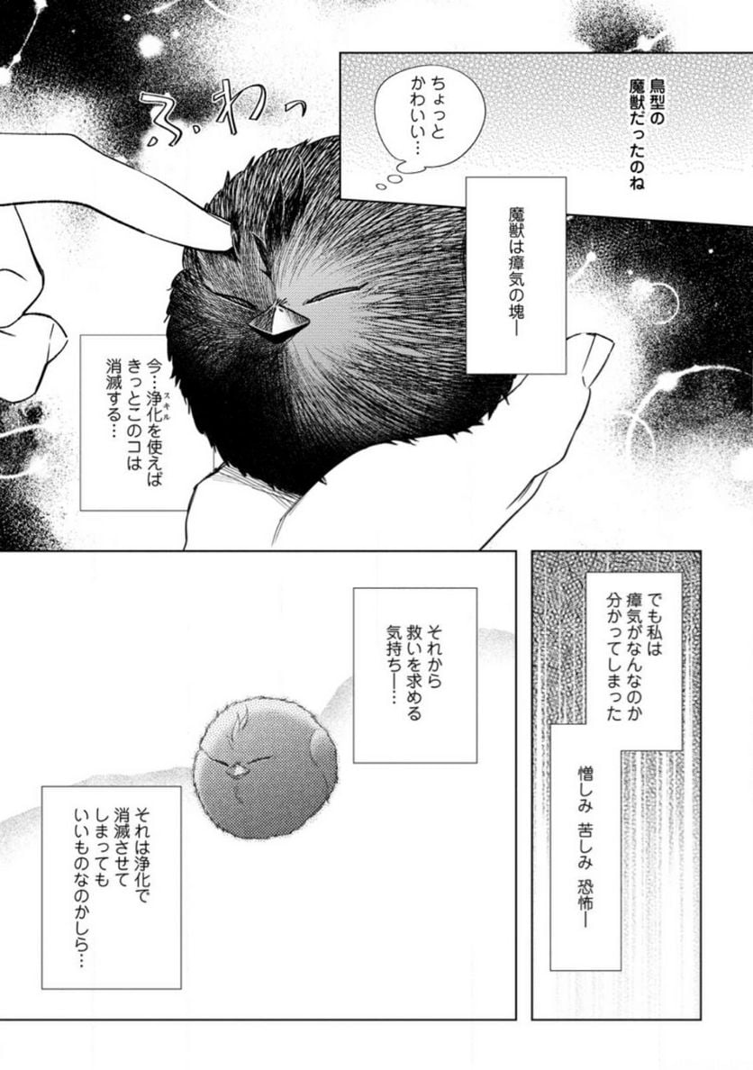 Chapter 8.1