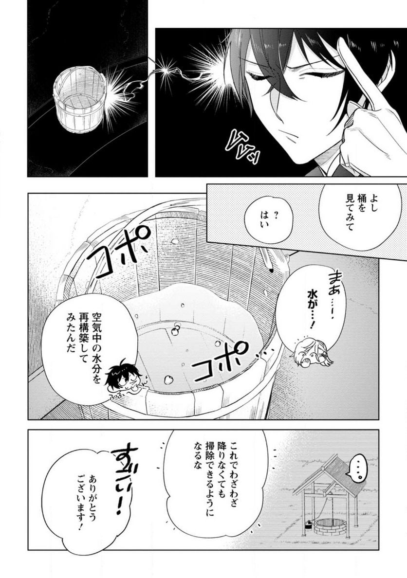 Chapter 8.3