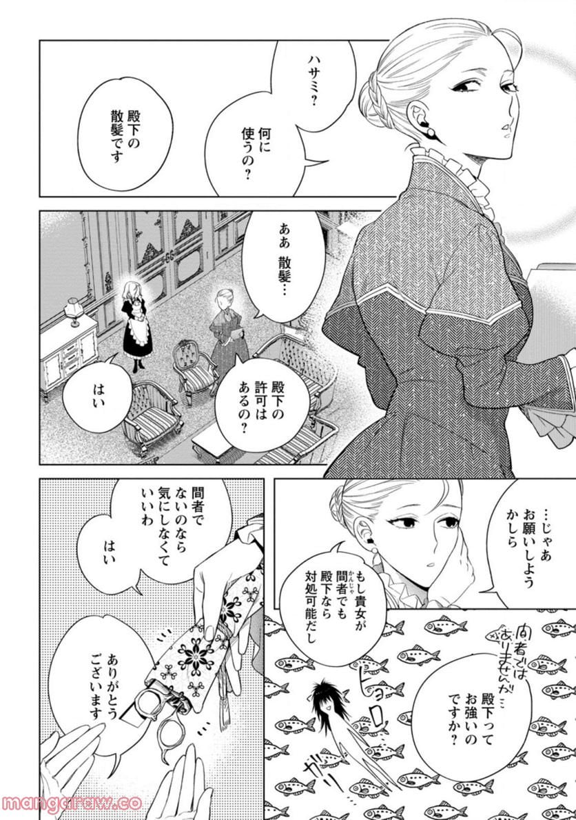 Chapter 3.2