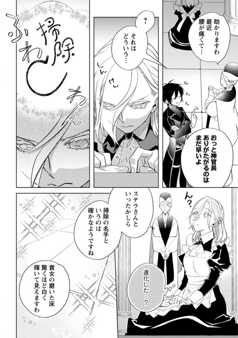 Chapter 6.1