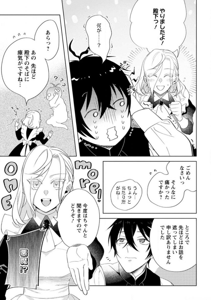 Chapter 7.2