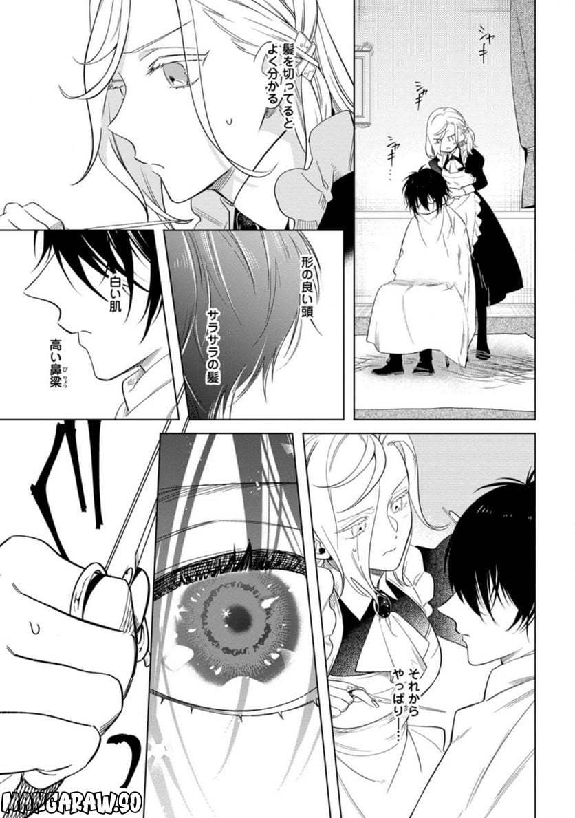 Chapter 3.3