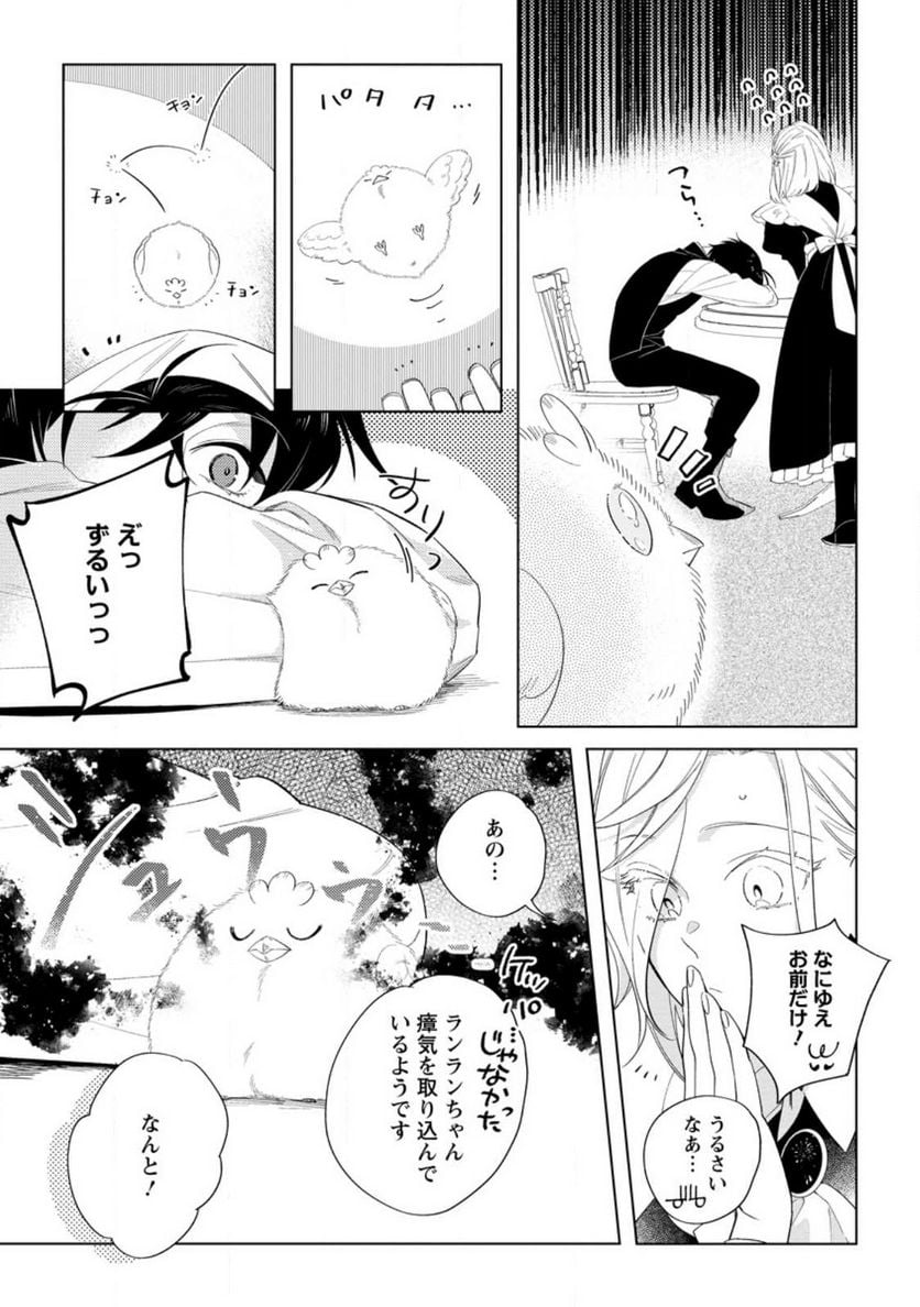 Chapter 8.3