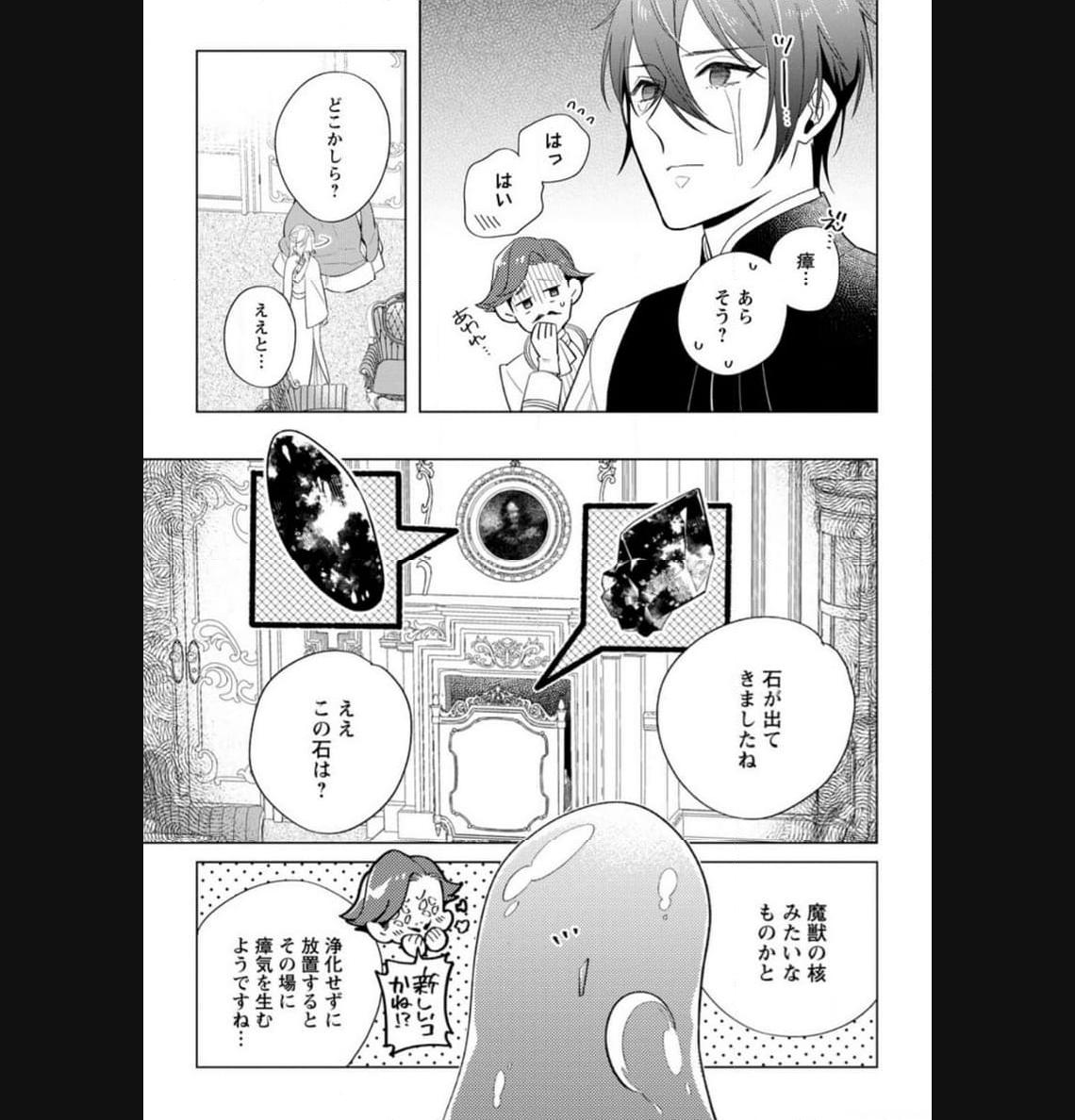 Chapter 11.2