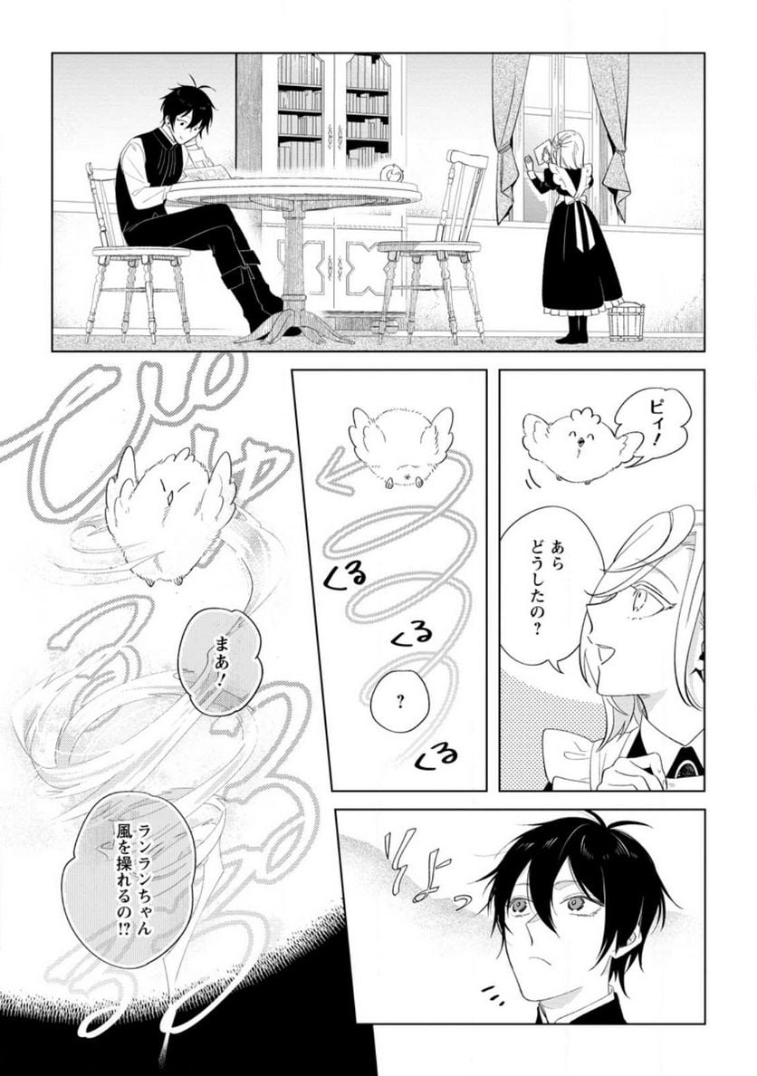 Chapter 8.3