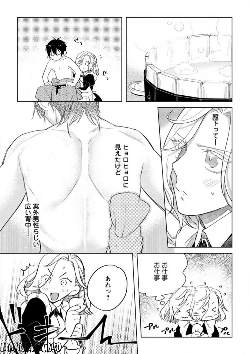 Chapter 5.1