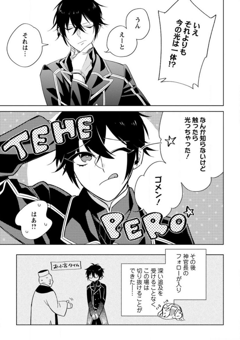 Chapter 6.3