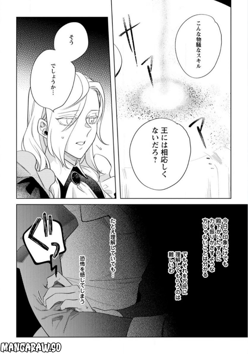 Chapter 4.2