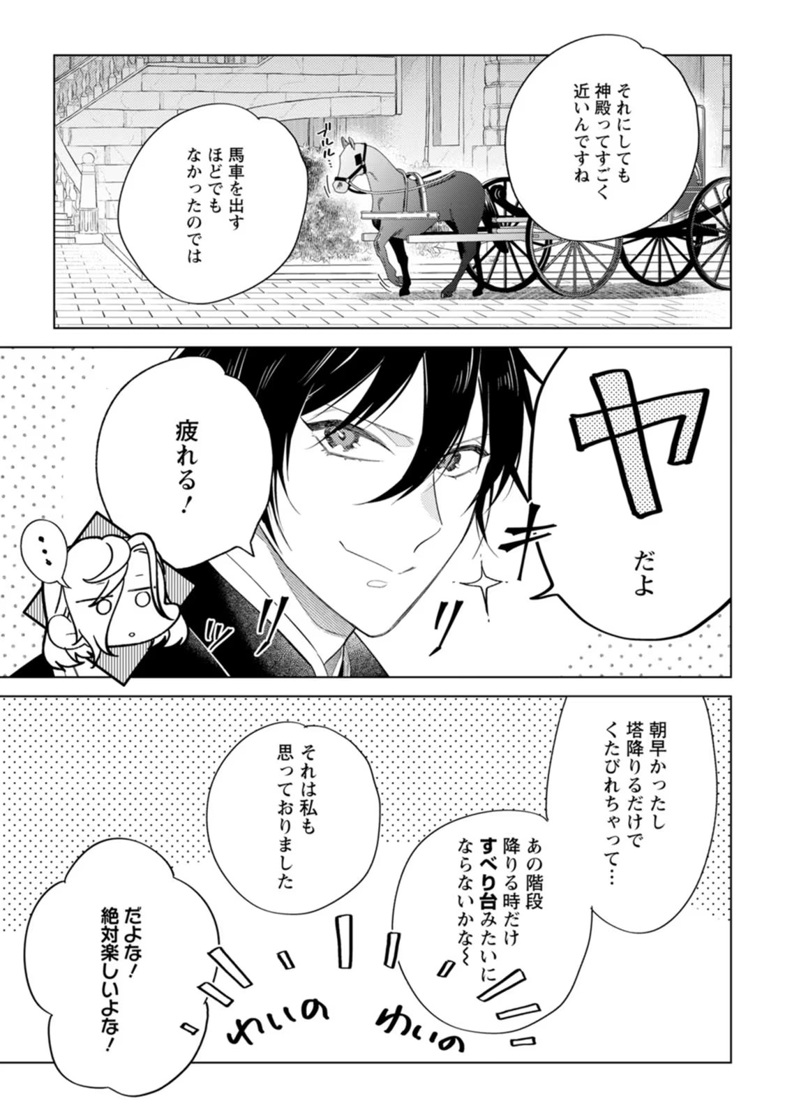 Chapter 5.3