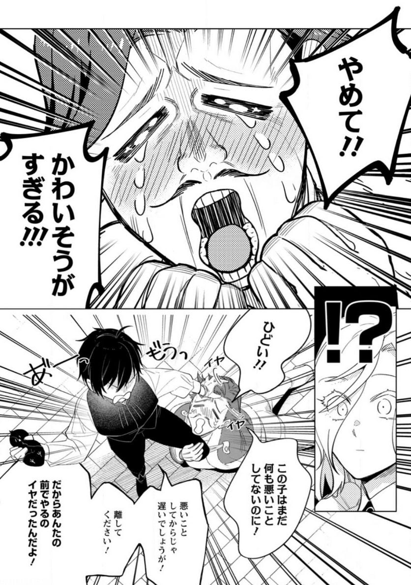 Chapter 8.1