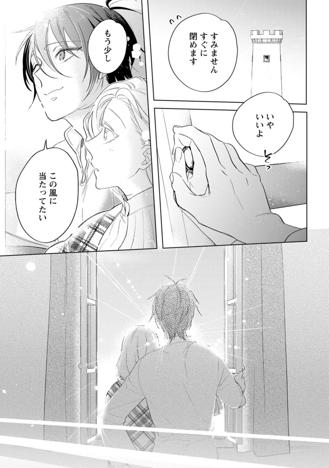 Chapter 5.3