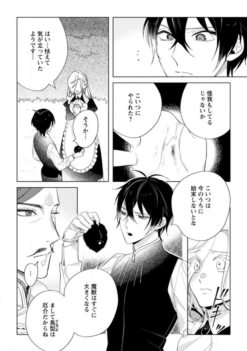 Chapter 8.1