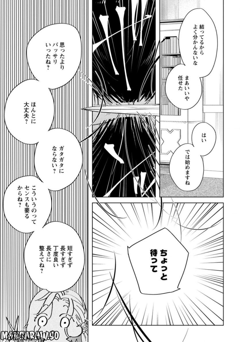 Chapter 3.3