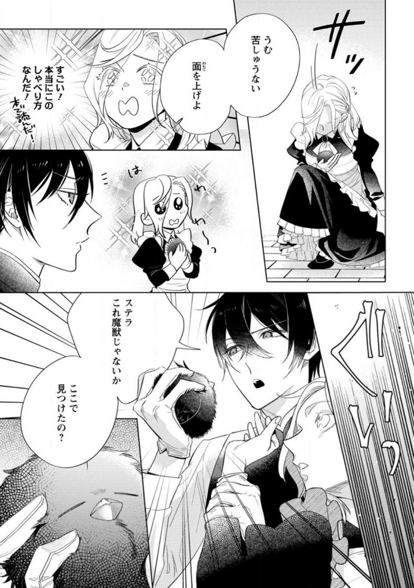 Chapter 8.1